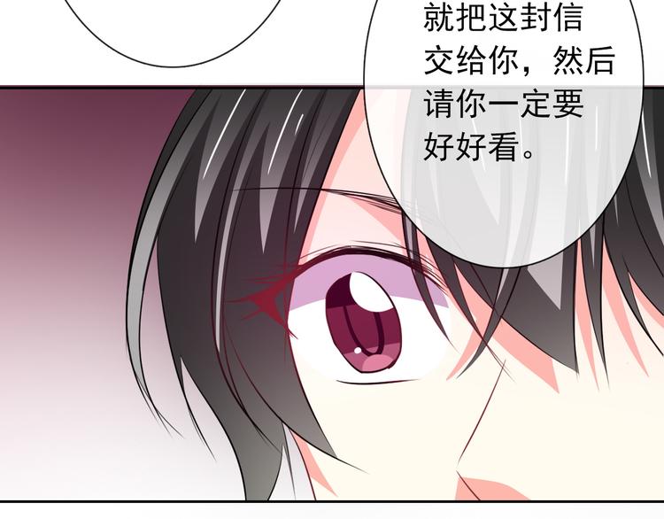 《论叛逆少女的恋爱方式》第83话 别想动我一根毫毛 第22页