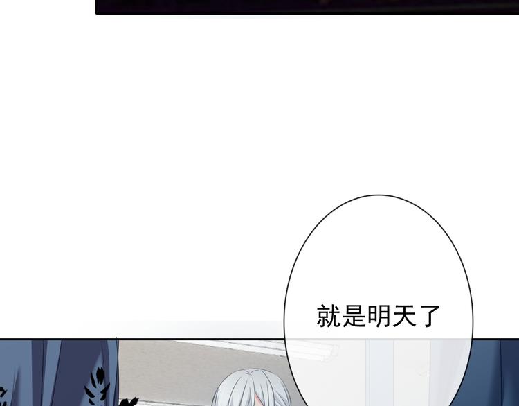 《论叛逆少女的恋爱方式》第83话 别想动我一根毫毛 第26页