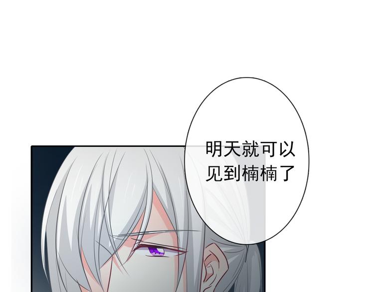 《论叛逆少女的恋爱方式》第83话 别想动我一根毫毛 第28页
