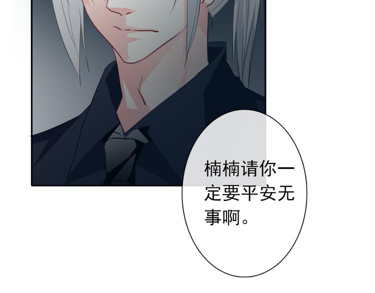 《论叛逆少女的恋爱方式》第83话 别想动我一根毫毛 第29页