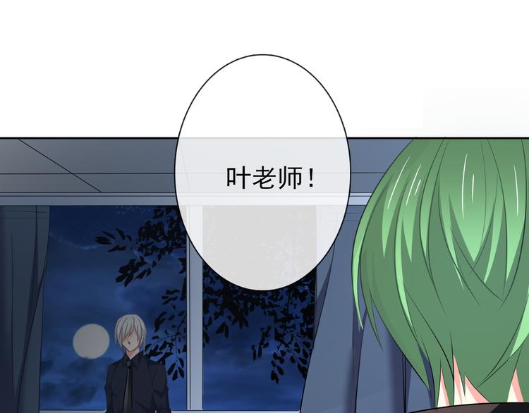 《论叛逆少女的恋爱方式》第83话 别想动我一根毫毛 第30页