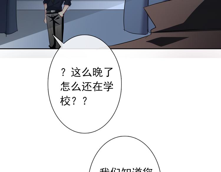 《论叛逆少女的恋爱方式》第83话 别想动我一根毫毛 第31页