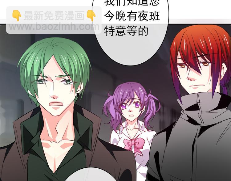 《论叛逆少女的恋爱方式》第83话 别想动我一根毫毛 第32页