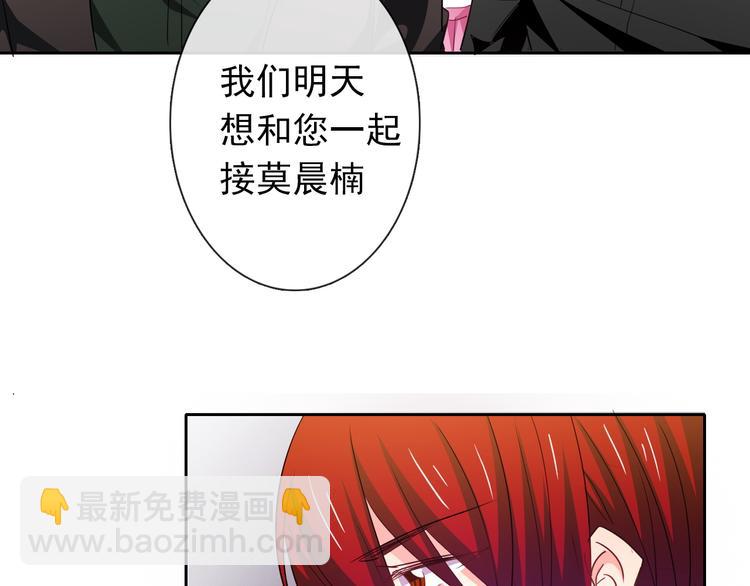 《论叛逆少女的恋爱方式》第83话 别想动我一根毫毛 第33页