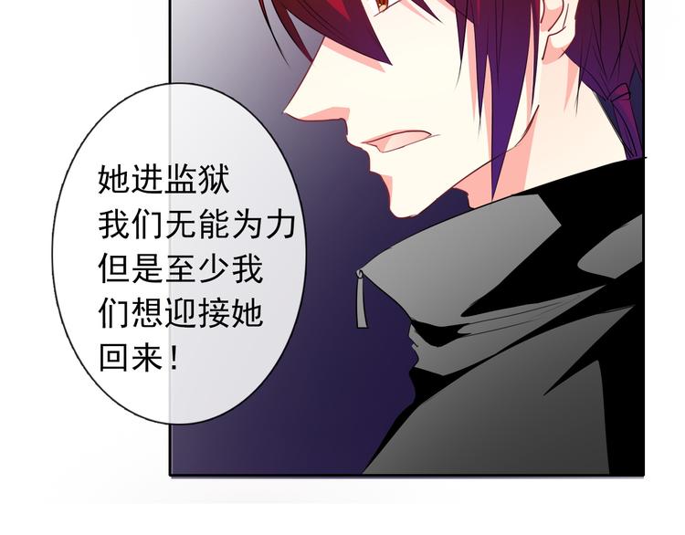 《论叛逆少女的恋爱方式》第83话 别想动我一根毫毛 第34页