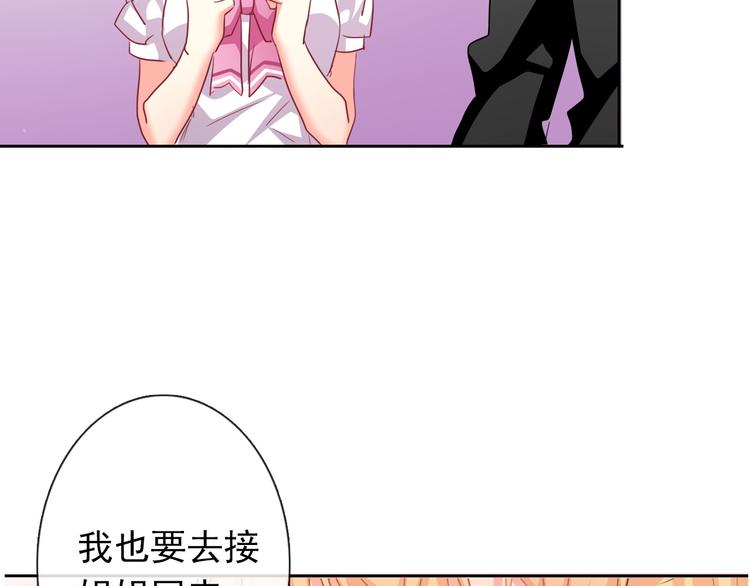《论叛逆少女的恋爱方式》第83话 别想动我一根毫毛 第36页