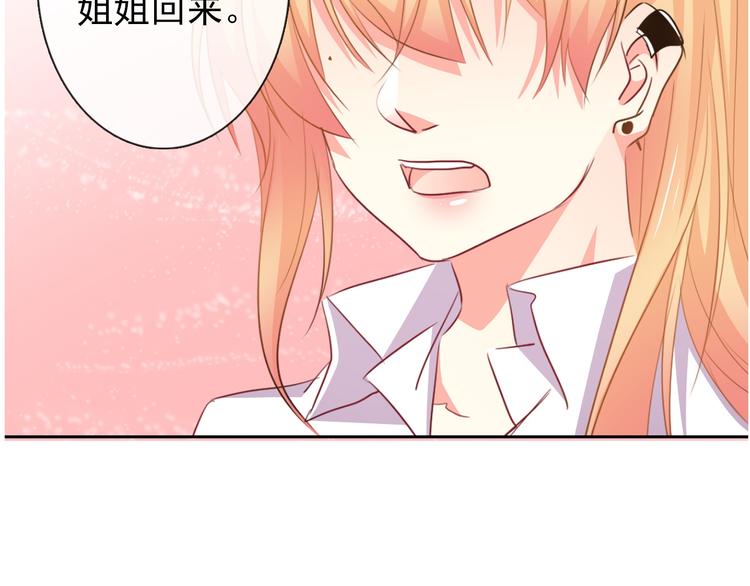 《论叛逆少女的恋爱方式》第83话 别想动我一根毫毛 第37页