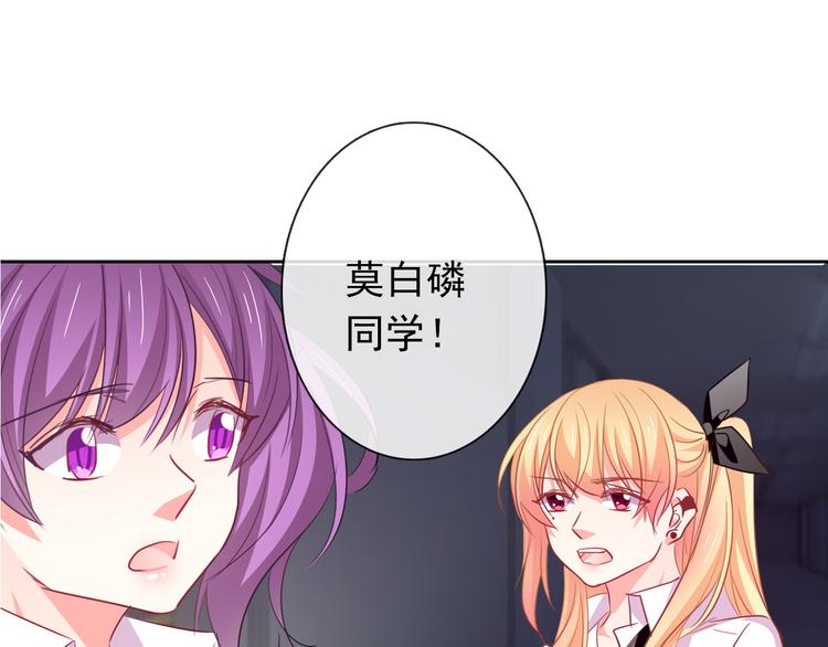 《论叛逆少女的恋爱方式》第83话 别想动我一根毫毛 第39页