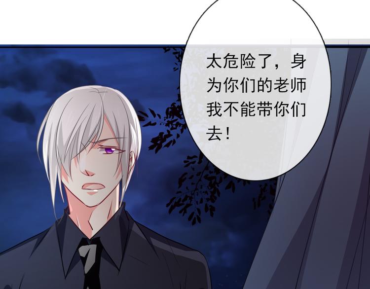 《论叛逆少女的恋爱方式》第83话 别想动我一根毫毛 第43页