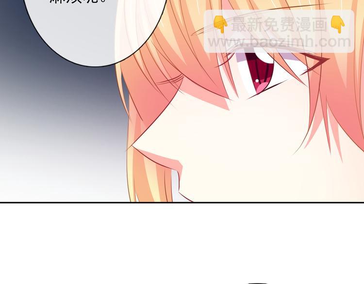 《论叛逆少女的恋爱方式》第83话 别想动我一根毫毛 第45页