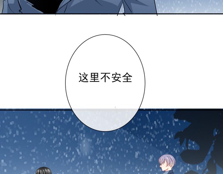 《论叛逆少女的恋爱方式》第83话 别想动我一根毫毛 第4页