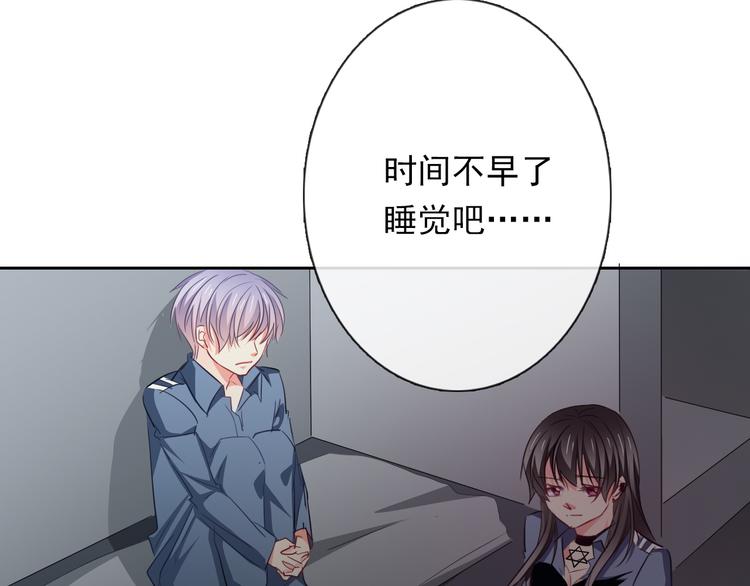 《论叛逆少女的恋爱方式》第83话 别想动我一根毫毛 第50页