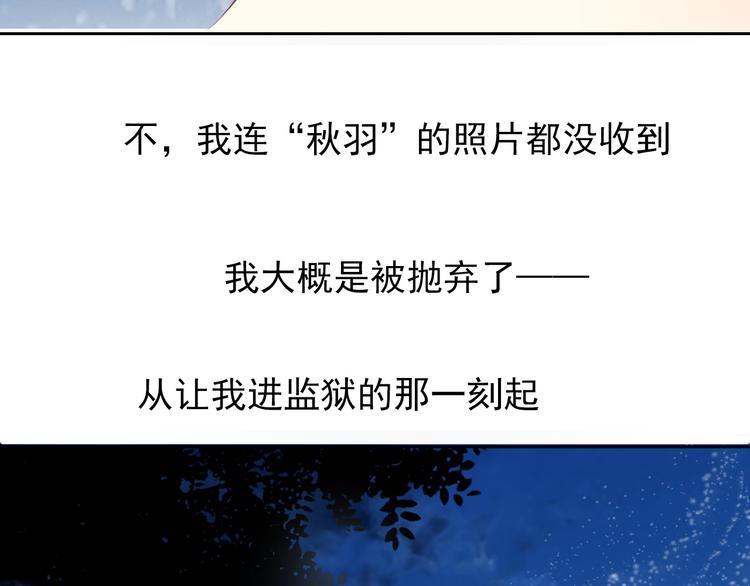 《论叛逆少女的恋爱方式》第83话 别想动我一根毫毛 第7页