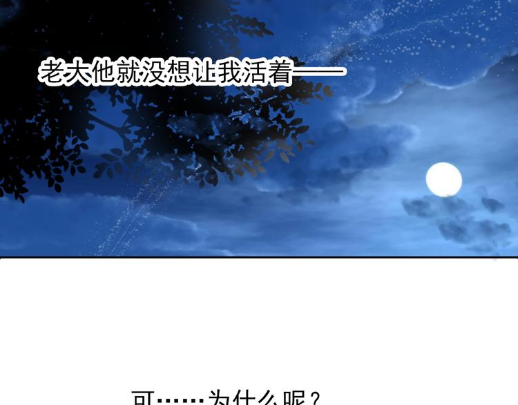 《论叛逆少女的恋爱方式》第83话 别想动我一根毫毛 第8页