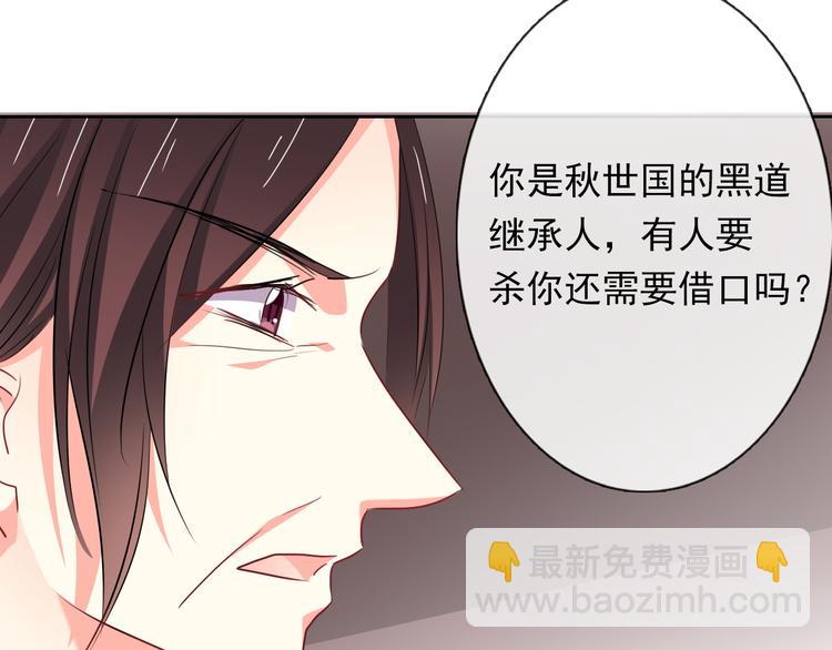 《论叛逆少女的恋爱方式》第82话 死而复生！？ 第11页