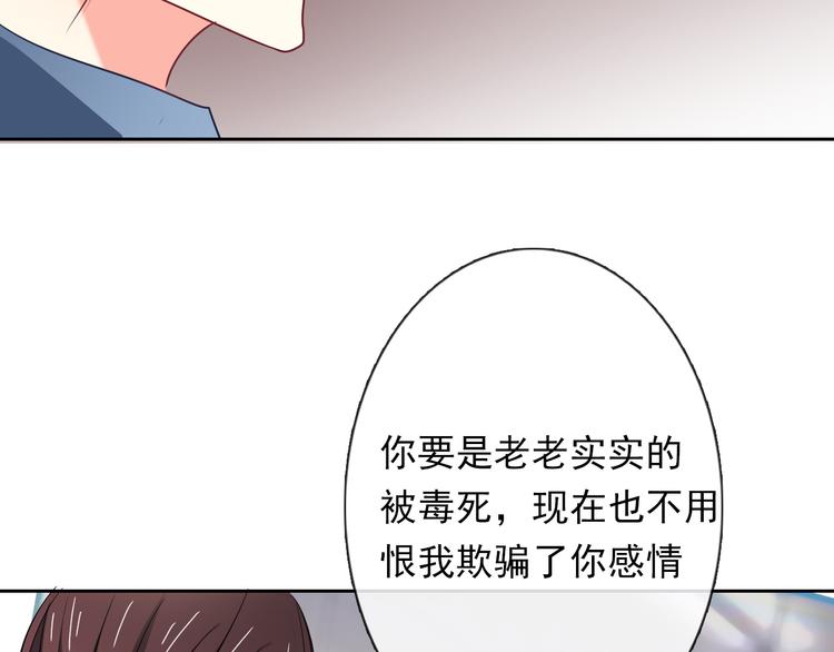 《论叛逆少女的恋爱方式》第82话 死而复生！？ 第12页