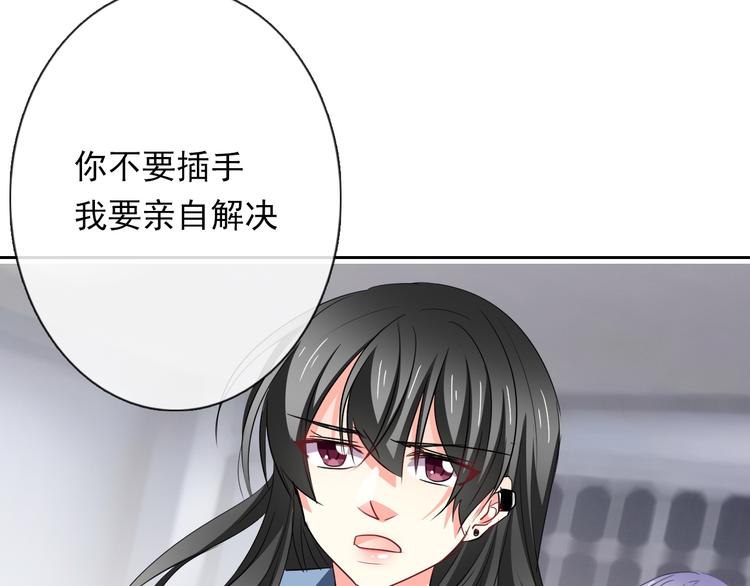 《论叛逆少女的恋爱方式》第82话 死而复生！？ 第16页