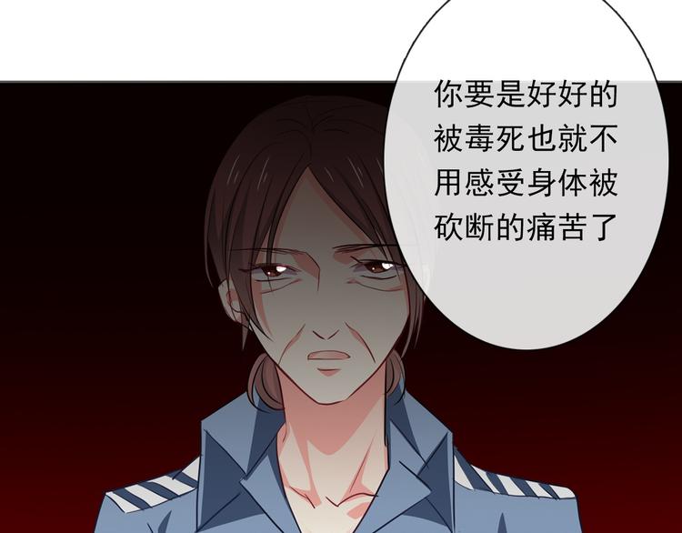 《论叛逆少女的恋爱方式》第82话 死而复生！？ 第1页