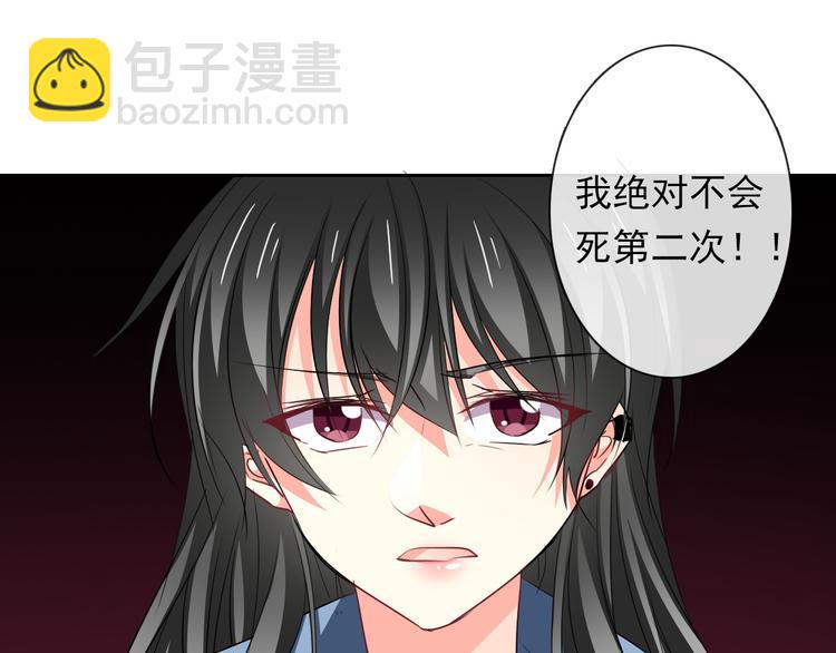 《论叛逆少女的恋爱方式》第82话 死而复生！？ 第20页