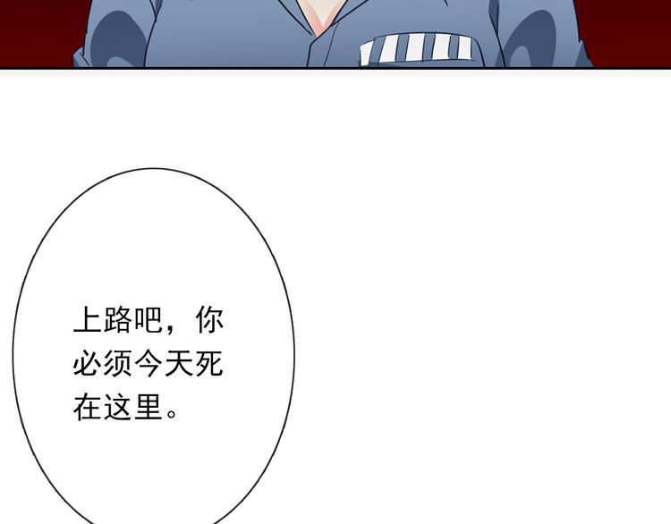 《论叛逆少女的恋爱方式》第82话 死而复生！？ 第2页