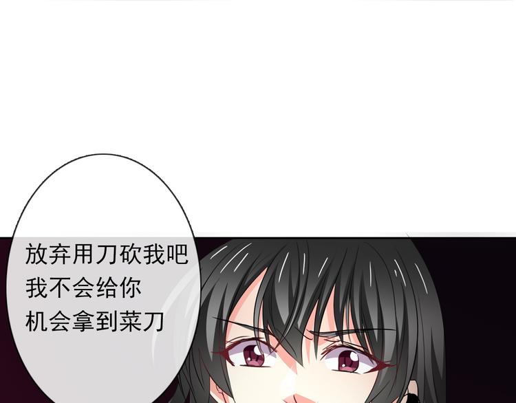 《论叛逆少女的恋爱方式》第82话 死而复生！？ 第34页