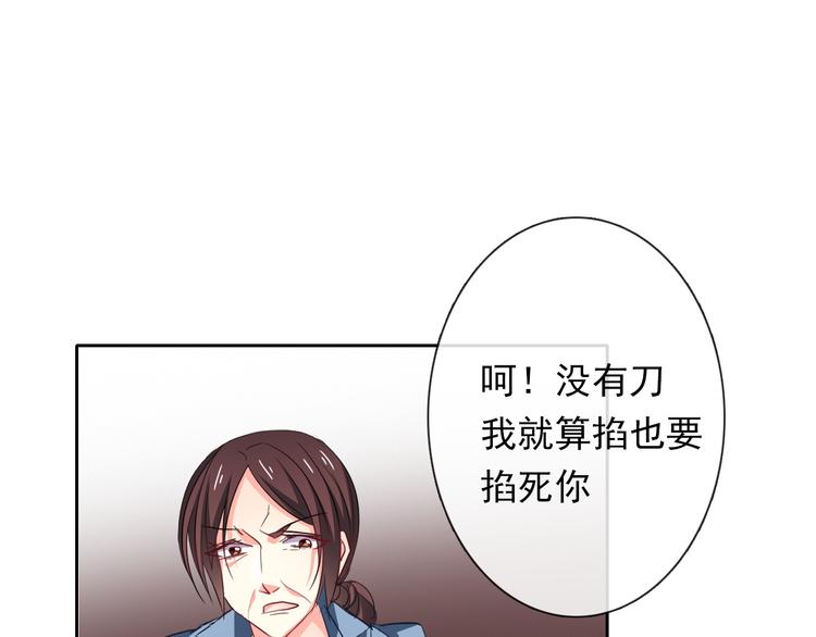 《论叛逆少女的恋爱方式》第82话 死而复生！？ 第38页