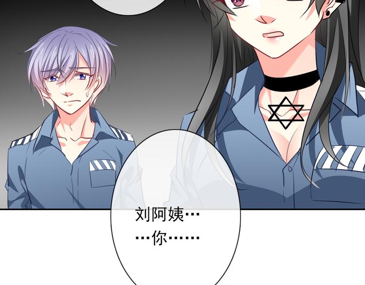 《论叛逆少女的恋爱方式》第82话 死而复生！？ 第5页