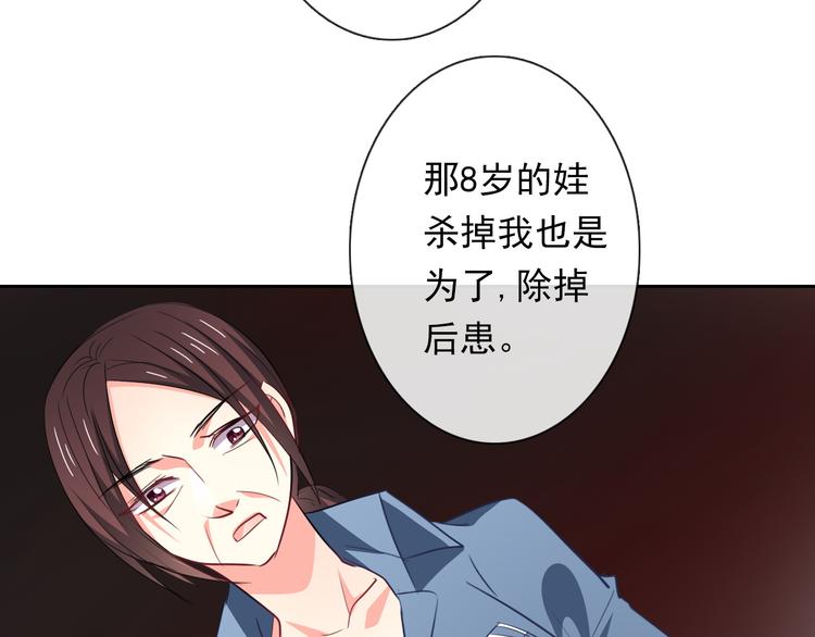 《论叛逆少女的恋爱方式》第82话 死而复生！？ 第6页