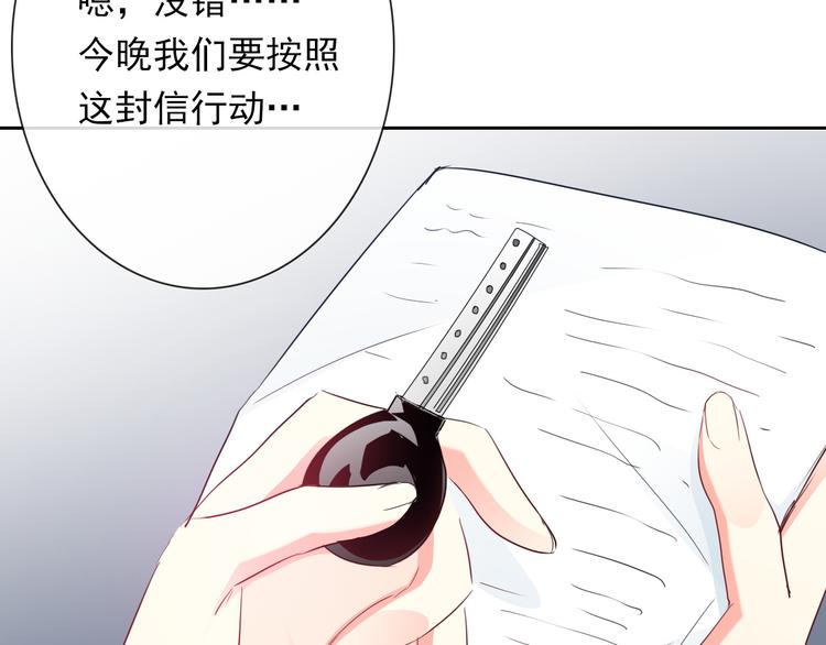 《论叛逆少女的恋爱方式》第84话 我会保护你 第11页