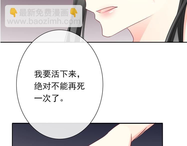 《论叛逆少女的恋爱方式》第84话 我会保护你 第14页
