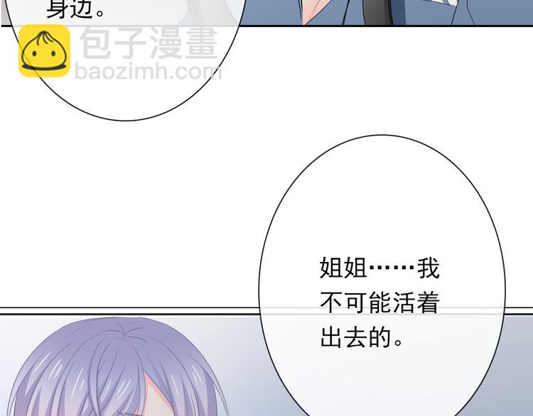 《论叛逆少女的恋爱方式》第84话 我会保护你 第17页