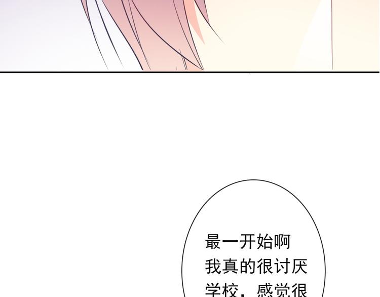 《论叛逆少女的恋爱方式》第84话 我会保护你 第25页