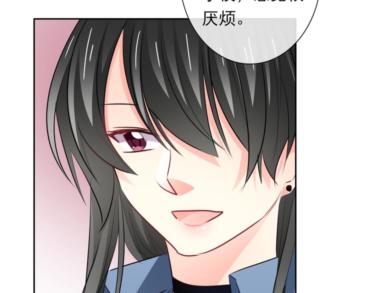 《论叛逆少女的恋爱方式》第84话 我会保护你 第26页
