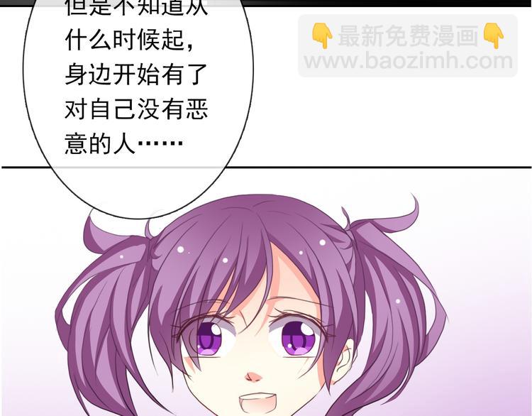 《论叛逆少女的恋爱方式》第84话 我会保护你 第33页