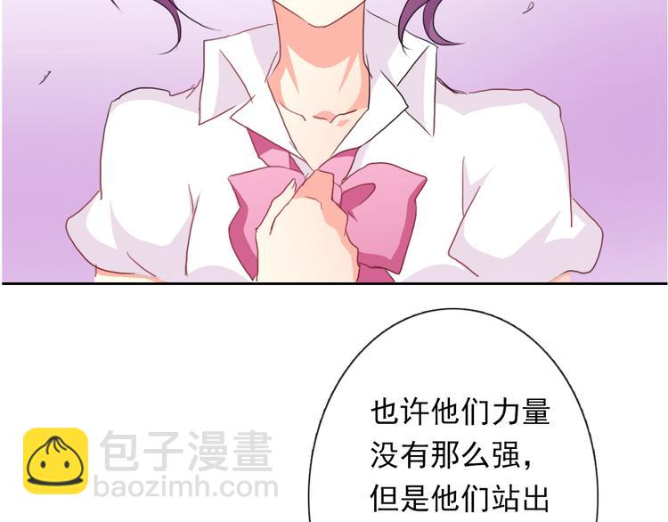 《论叛逆少女的恋爱方式》第84话 我会保护你 第34页