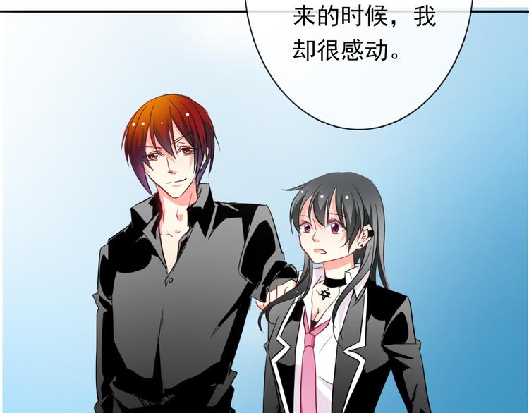 《论叛逆少女的恋爱方式》第84话 我会保护你 第35页