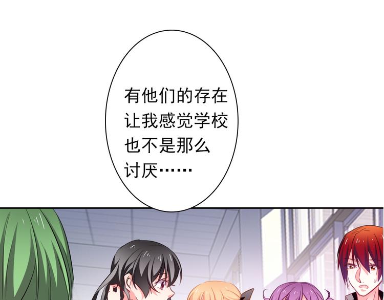 《论叛逆少女的恋爱方式》第84话 我会保护你 第38页