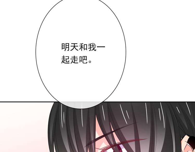 《论叛逆少女的恋爱方式》第84话 我会保护你 第3页