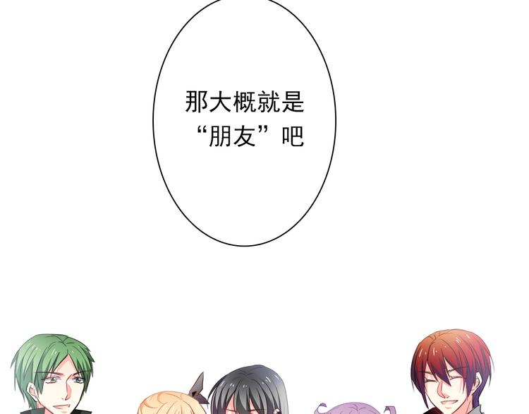 《论叛逆少女的恋爱方式》第84话 我会保护你 第40页
