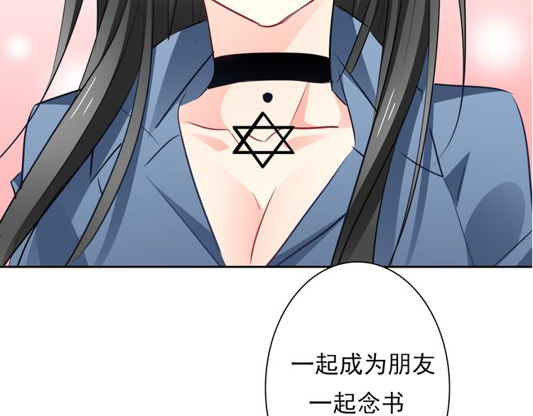 《论叛逆少女的恋爱方式》第84话 我会保护你 第43页