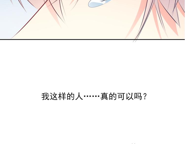 《论叛逆少女的恋爱方式》第84话 我会保护你 第47页