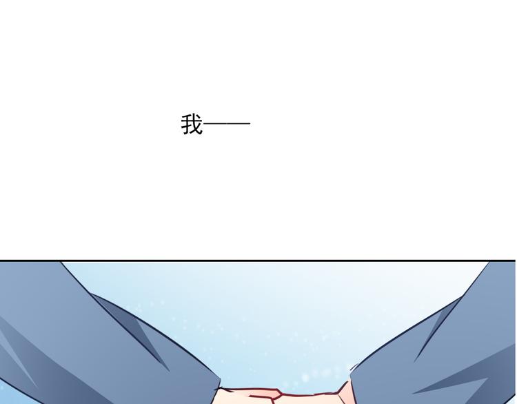 《论叛逆少女的恋爱方式》第84话 我会保护你 第49页