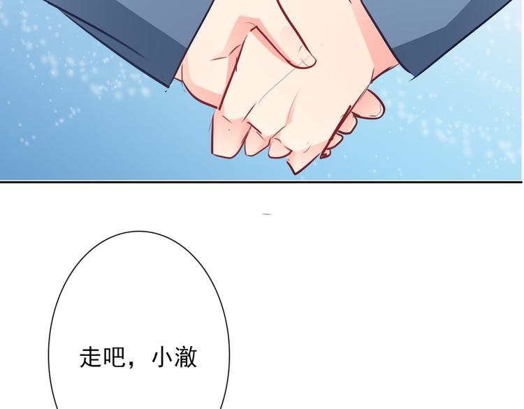 《论叛逆少女的恋爱方式》第84话 我会保护你 第50页