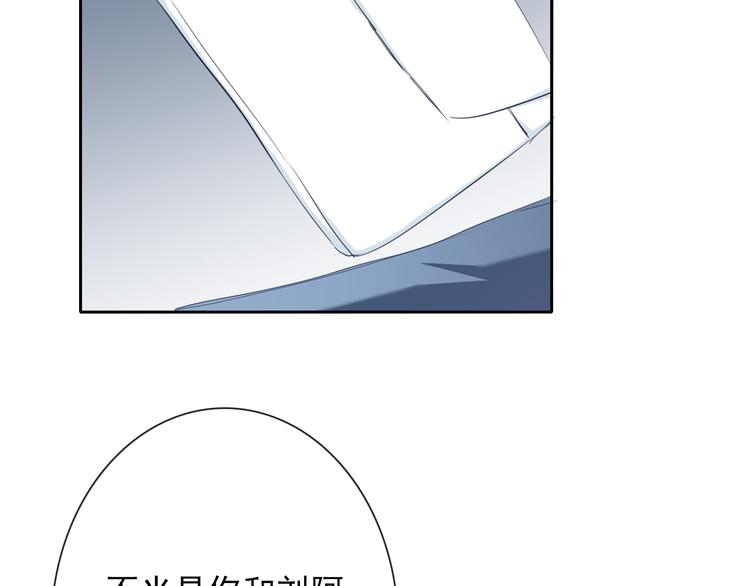 《论叛逆少女的恋爱方式》第84话 我会保护你 第8页