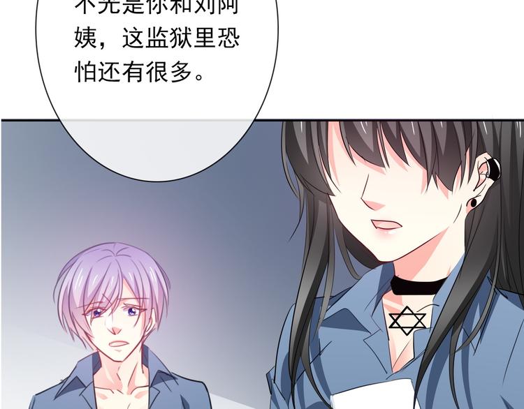 《论叛逆少女的恋爱方式》第84话 我会保护你 第9页