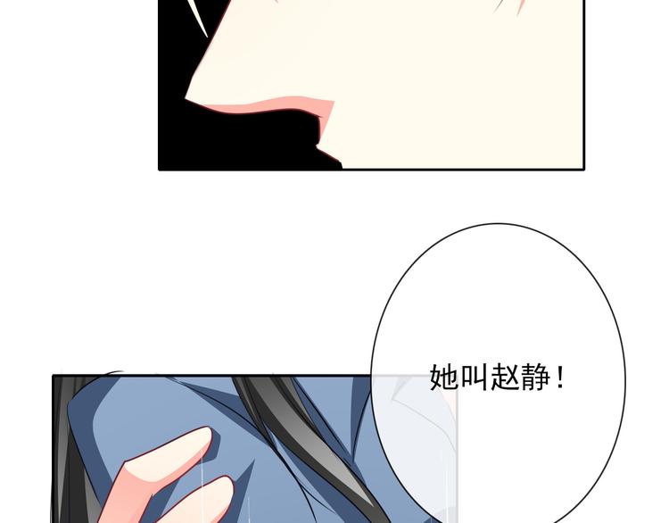 《论叛逆少女的恋爱方式》第81话 暗杀成功 第10页