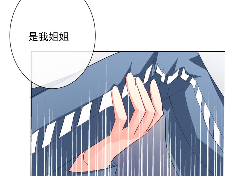 《论叛逆少女的恋爱方式》第81话 暗杀成功 第12页