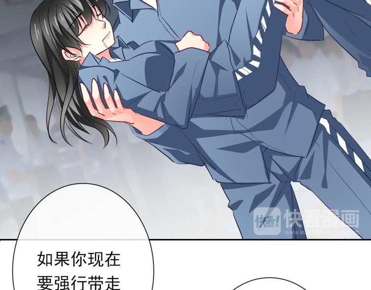《论叛逆少女的恋爱方式》第81话 暗杀成功 第14页