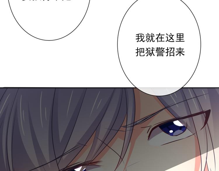 《论叛逆少女的恋爱方式》第81话 暗杀成功 第15页