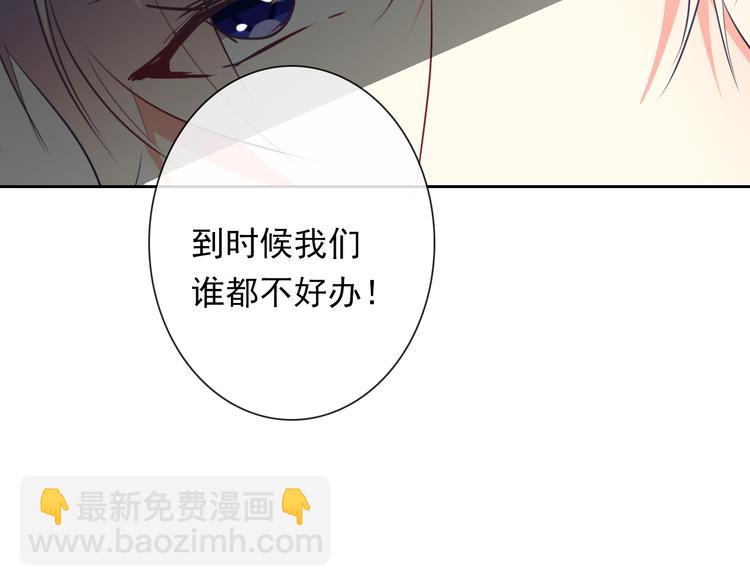 《论叛逆少女的恋爱方式》第81话 暗杀成功 第16页